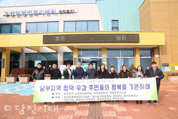 당진대성토건(주)·남부지역 청년 소상공인협의회·백제정보시스템,  합덕·우강면 위해 물품 기부