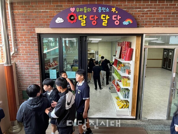 우리들의 당 충전소  학생이 운영하는 달당달당