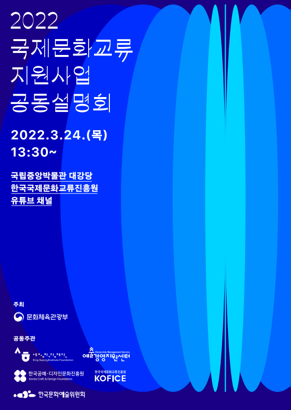 한류 ·세종학당 한국어 교사·국제문화교류 관심 있는 분 보세요