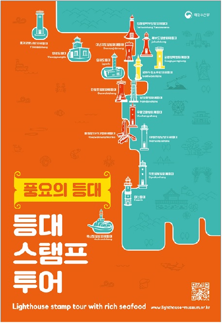 관광대국 대한민국 실현 위한 정책 다채롭게 펼친다