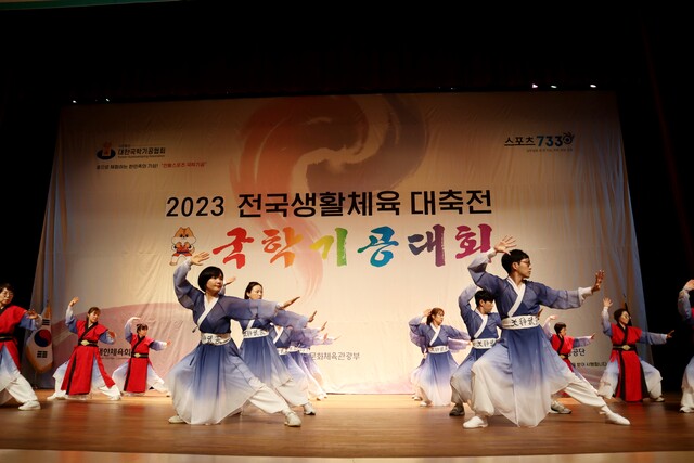 전통생활스포츠 국학기공대회 900여 명 참가 심신건강 축제 성료
