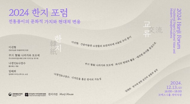 전통 공예의 멋과 쓰임을 보여주다