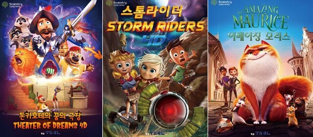 첨단 신기술과 융합해 선보이는 문화 콘텐츠