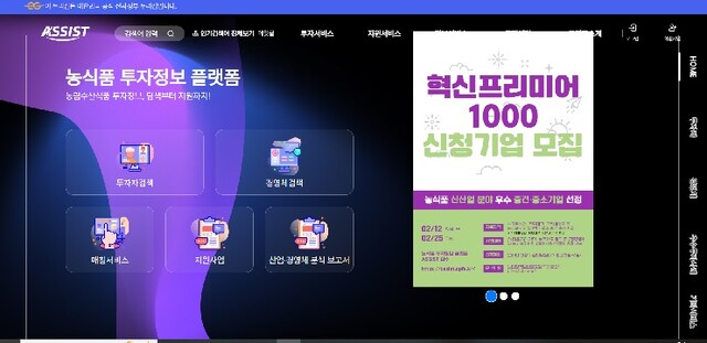 농식품 기업 육성으로 K-푸드 글로벌 역량 강화한다