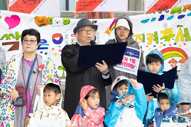 어린이날 걷기 행사 어린이가 행복한 나라