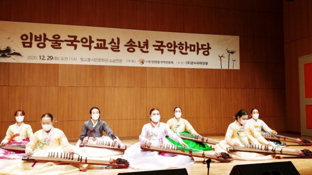 임방울국악진흥회, 송년한마당