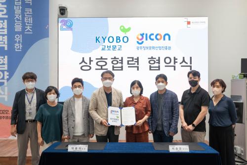 광주 웹소설·웹툰, 교보문고 연재 플랫폼 진출
