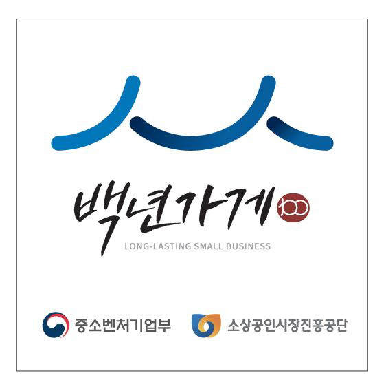 광주 ‘궁전제과’ 여수 ‘퀸헤어’ 백년가게 선정