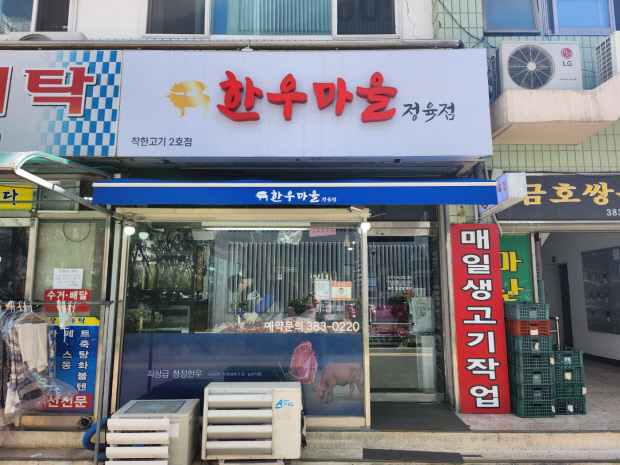 신선도·가성비 ‘갑’…동네가게, 다시 뜬다