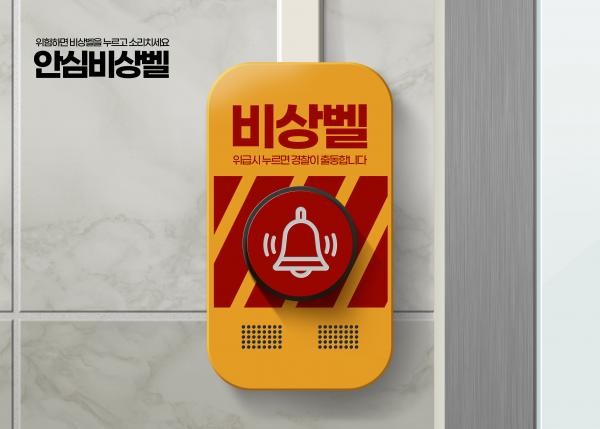 전남 공중화장실 비상벨 설치율 전국 최하위권