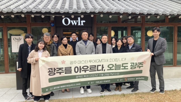 광주 1호 민간정원 ‘휴심정’서 광주 체험형 관광프로그램 선보여
