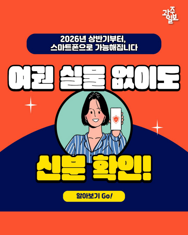 **2026년 최신: 스마트폰 하나로 끝내는 모바일 통합 증명서 지갑 완벽 가이드** 관련자료 2