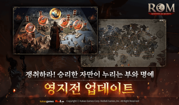레드랩게임즈 롬, 27개 영지를 점령하라