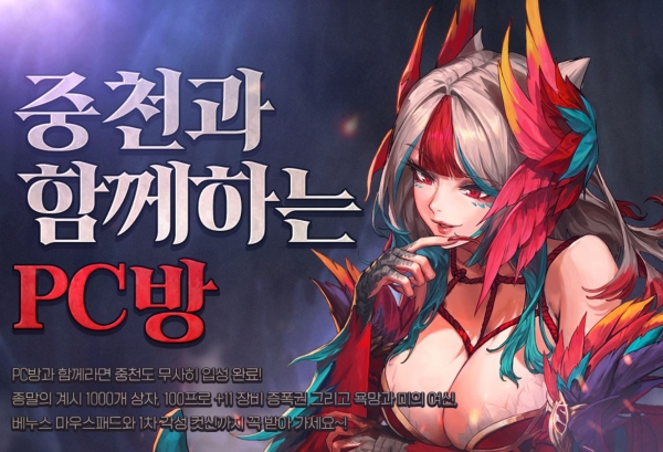 대종민의 진심 통했다, 넥슨 던전앤파이터 PC방 인기 급상승