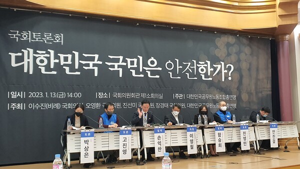 법률에 사회적 참사에 행정기관·재난안전 최고책임자 처벌·벌칙 명문화 필요