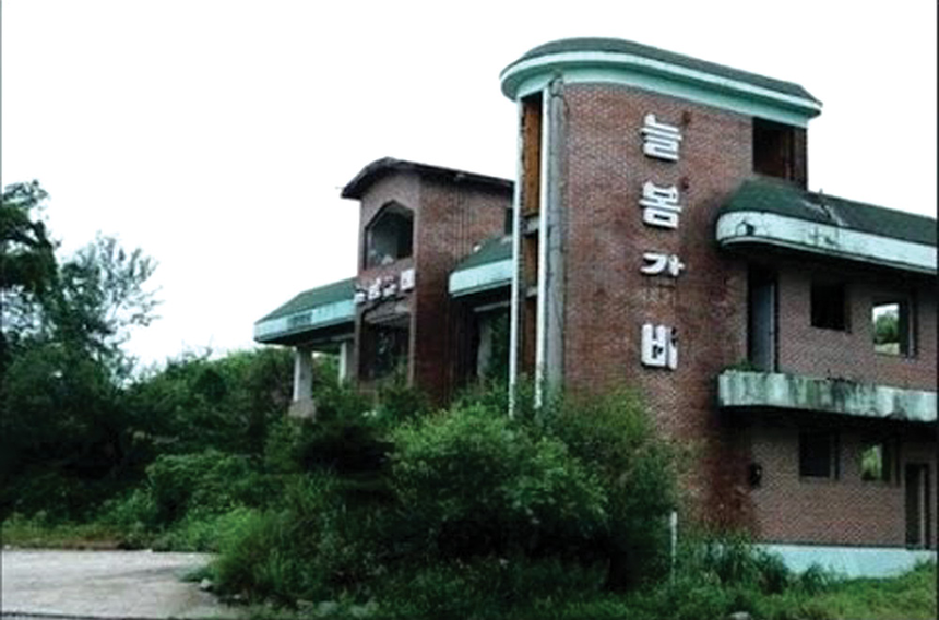 귀신 나온다는 ‘한국 3대 흉가’는 조작됐다