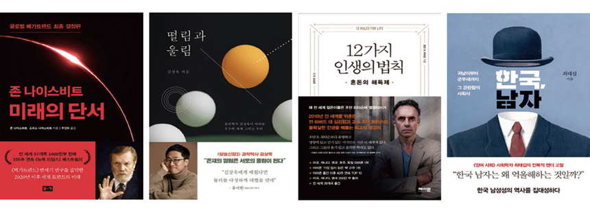[New Book] 《미래의 단서》 外
