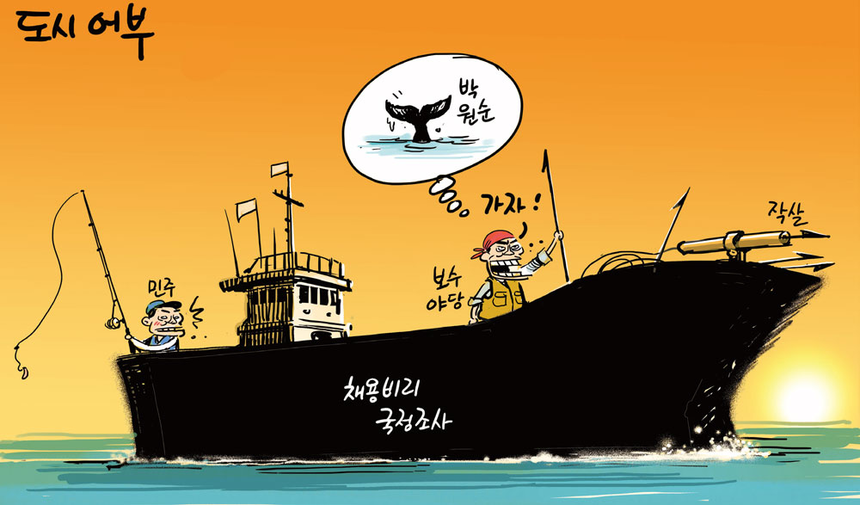 [시사TOON] 도시 어부