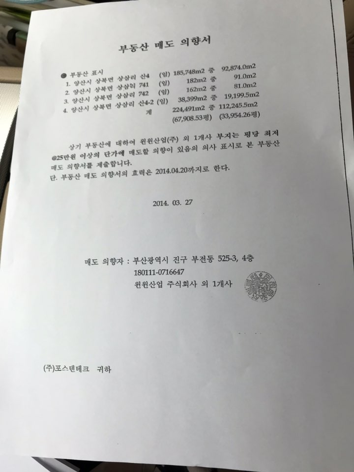 양산 산업단지 신청 중복 접수에 올스톱…업체 시름