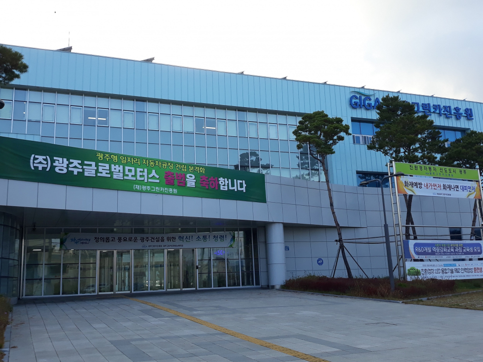 광주그린카진흥원 운영 복마전…광주시 통제력 상실?