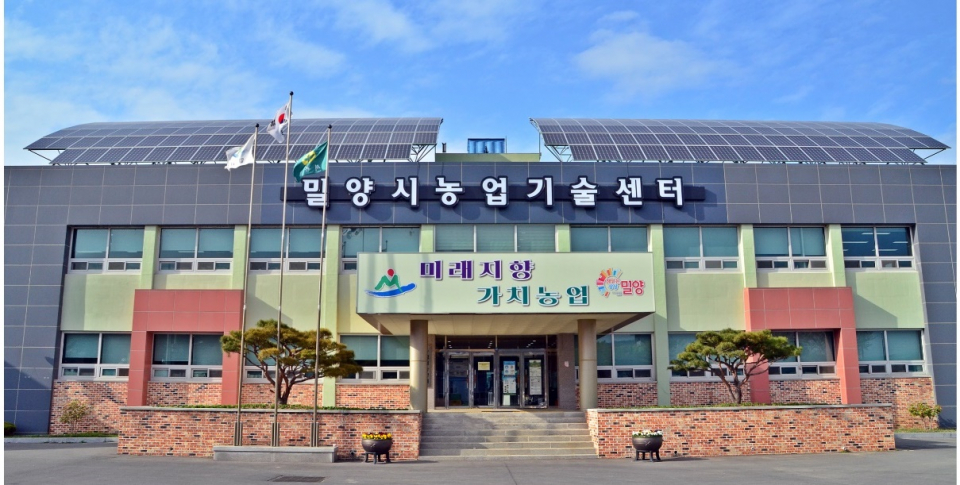 [밀양24시] 밀양시, 농업기술명장 제도 기초 지자체 최초 운영