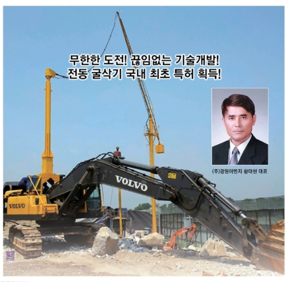 [K-소비자브랜드 대상] (주)광원이엔지