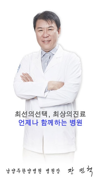 [남양주24시] 남양주한양병원, 코로나 거점전담병원으로 의료체계 변경