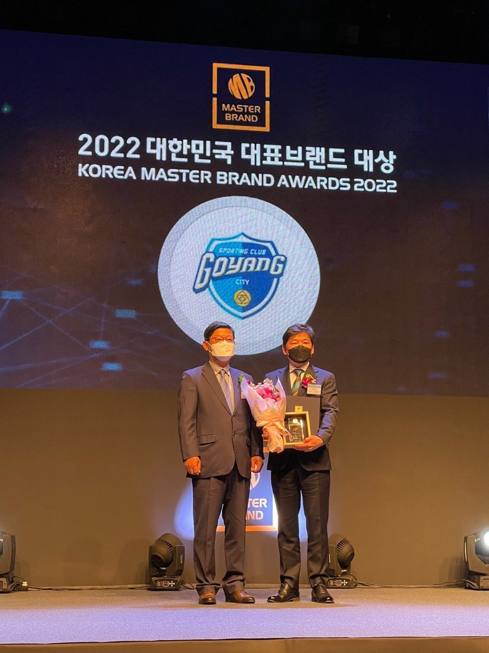 [고양24시] 고양시 스포츠브랜드 SC Goyang, 대한민국 대표브랜드 대상