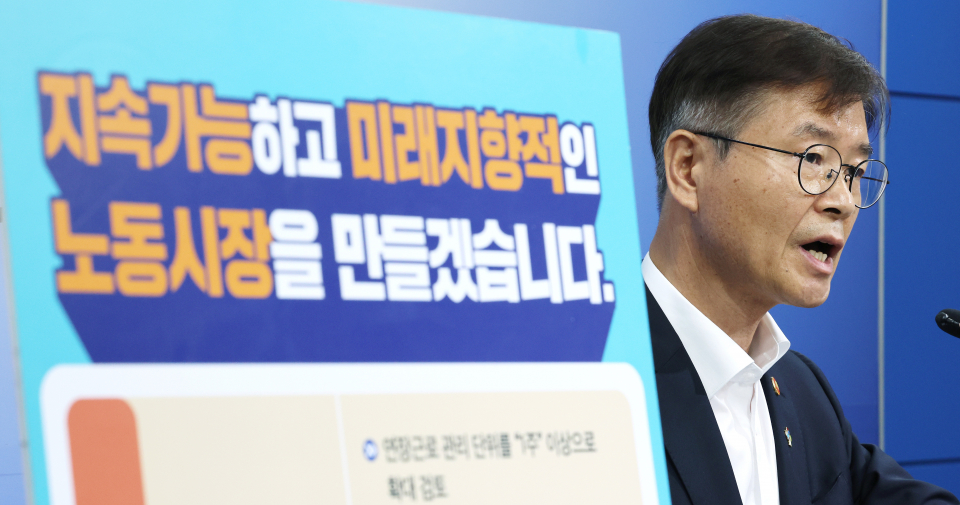尹정부 주52시간제 개편에 발끈한 양대 노총…사용자 요구 따른 개악