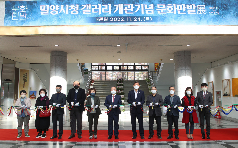 [밀양24시] 밀양시, 시청사에 갤러리 조성…개관전시회 개최