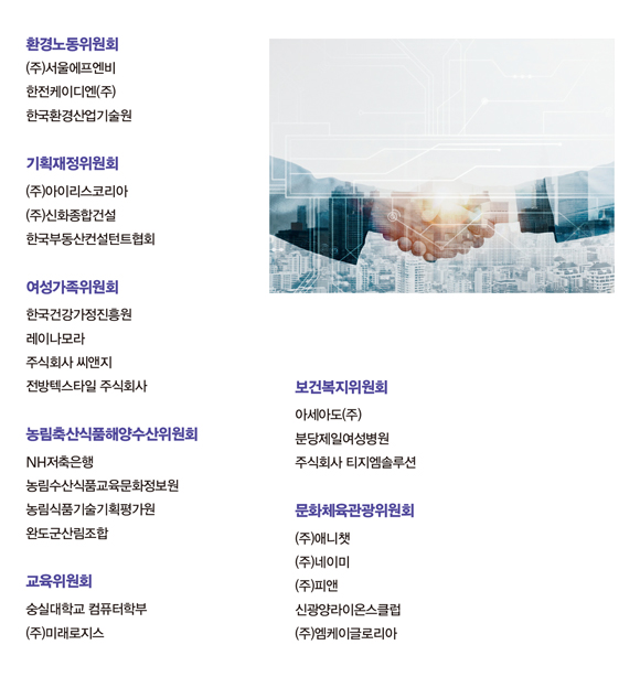 [K-ESG 경영혁신대상] 한국부동산컨설턴트협회