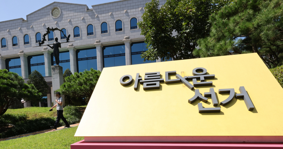 검찰, 중앙선관위 포함 5곳 압수수색…'채용비리 의혹'