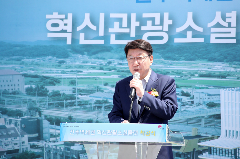 전주역세권 혁신관광 소셜플랫폼 조성 첫 삽…동부권 관광 거점