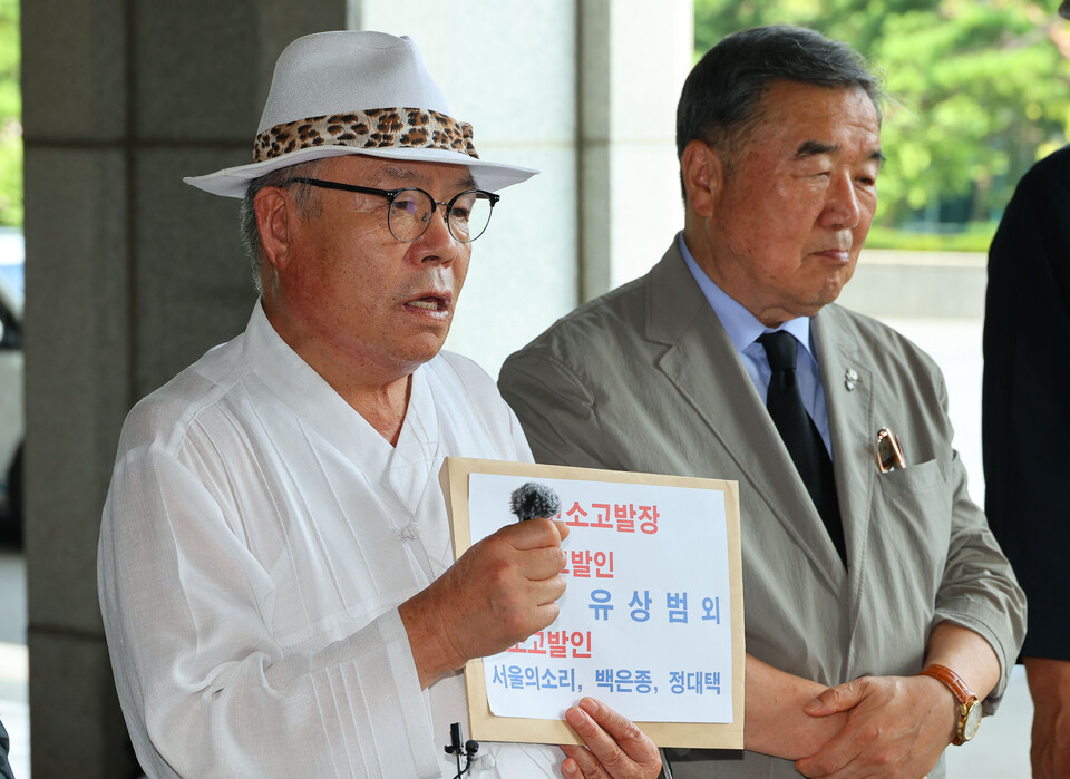 서울의소리 옥새 탄핵공작 의혹 제기한 여당 의원 등 고소
