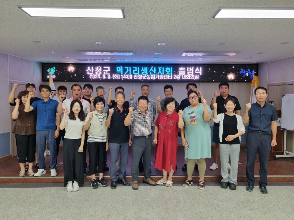 [산청24시] 산청군, 공공급식 농산물 안정 공급 시동…먹거리생산자회 출범