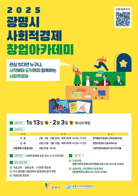 [광명24시] 노둣돌 공공청사 활용 광명시민건강체육센터 짓는다