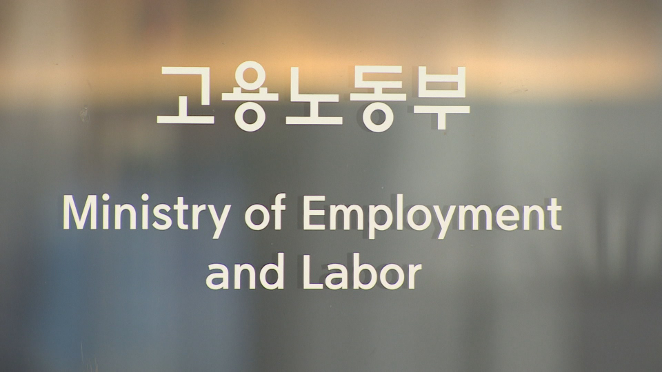 장기자랑 강요에 모욕·폭언…노동부, 강원학원 이사장 등에 과태료 부과