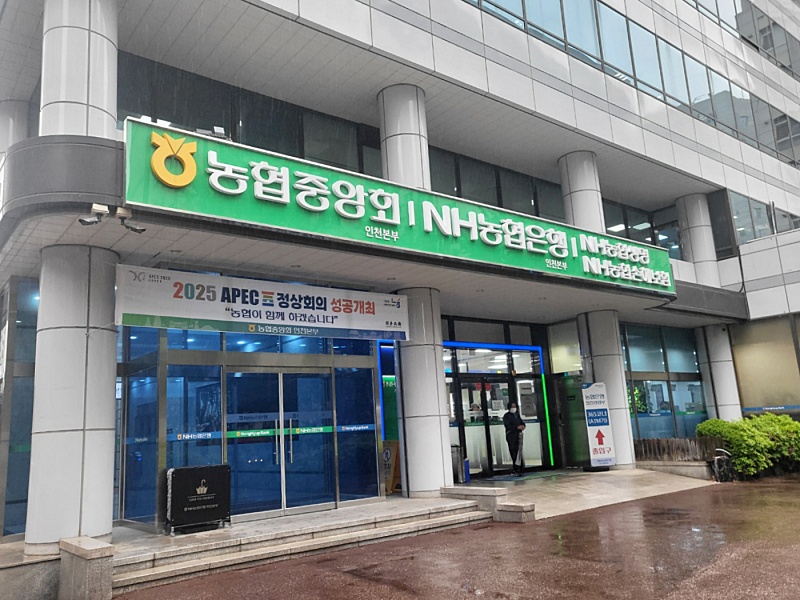 인천시내 지역농협 15곳, 3개월 이상 연체된 부실채권 4098억 달해