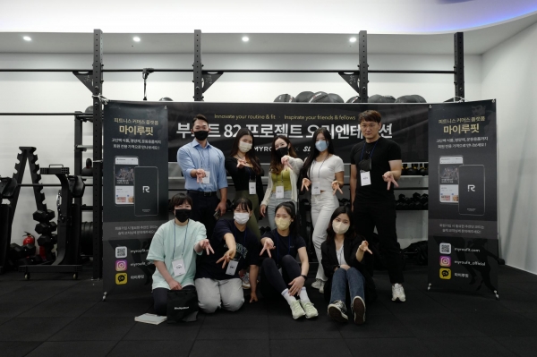 마이루핏, 슬릭코퍼레이션과 부스트82 프로젝트 진행
