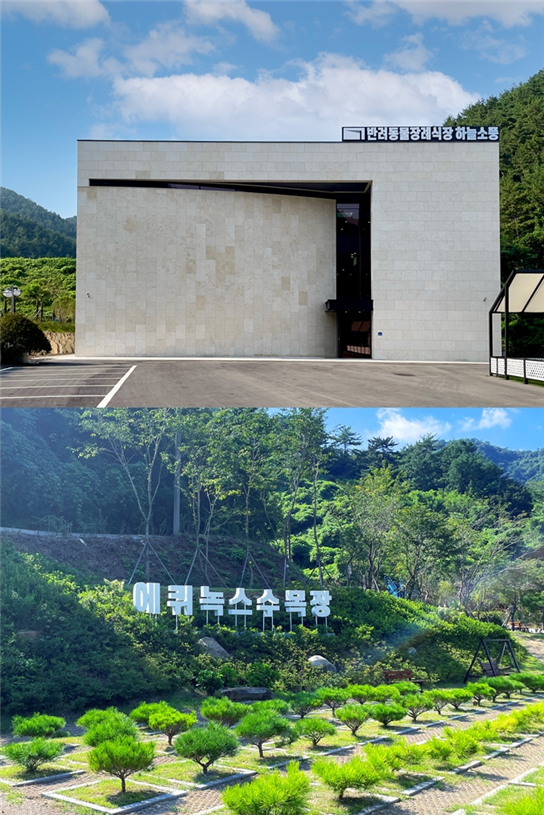 반려동물 장례식장 하늘소풍, 경남 지역민 위한 경제적 지원 나서