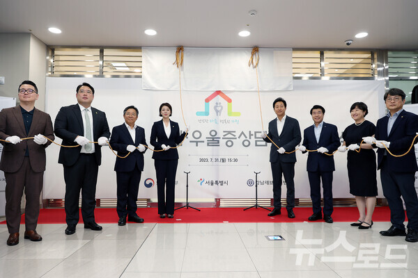SH, 송파 가든파이브에 치유 공간 지원해  서울권역 난임·우울증 상담센터 개소