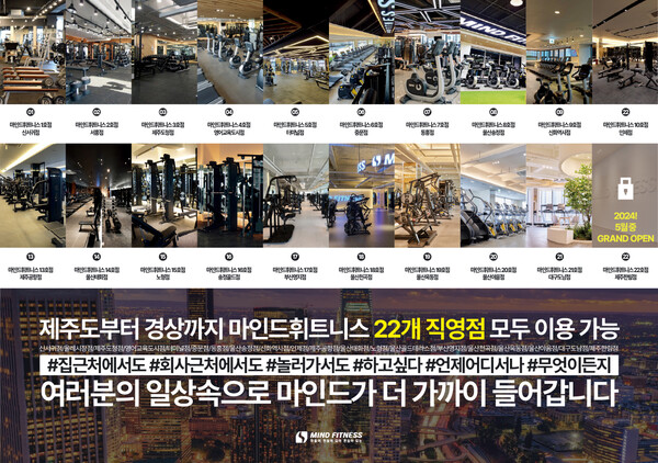 마인드휘트니스, 2년 연속 한국소비자베스트브랜드대상 1위 수상