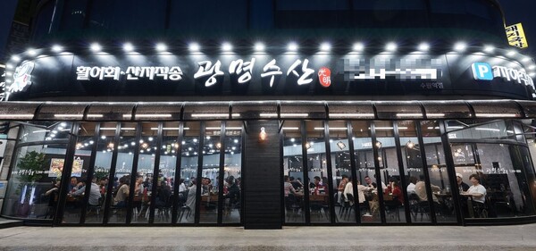 광명수산 수원역점, 2024 올해의고객만족브랜드대상 1위 수상