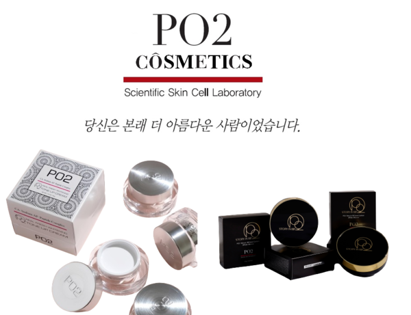 피오투코스메틱(PO2), 2024 한국소비자베스트브랜드대상 1위 수상