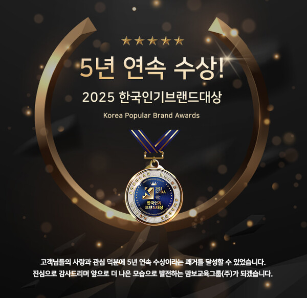 맘보바리스타제과제빵요리학원, 5년 연속 한국인기브랜드대상 1위 수상