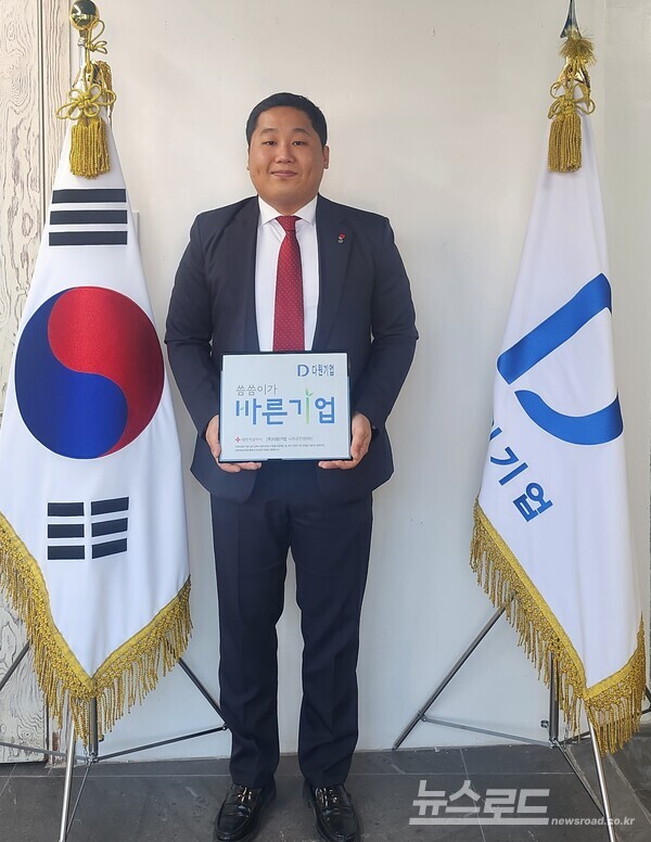 다원기업 윤정훈 대표, 씀씀이가 바른기업 캠페인 동참