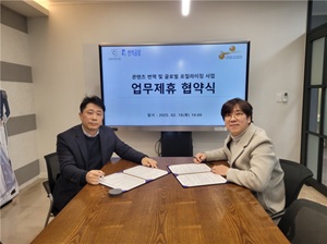 크릭앤리버엔터테인먼트, 글로벌 시장 겨냥한 전략적 협약 체결