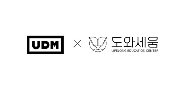 UDM, 도와세움과 손잡고 디지털 마케팅 인재 육성