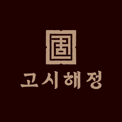비에스비푸드, 왕의 위엄을 담은 고사리 순대국 고시해정 론칭