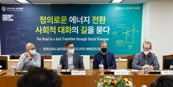 정의로운 에너지 전환의 길을 보다